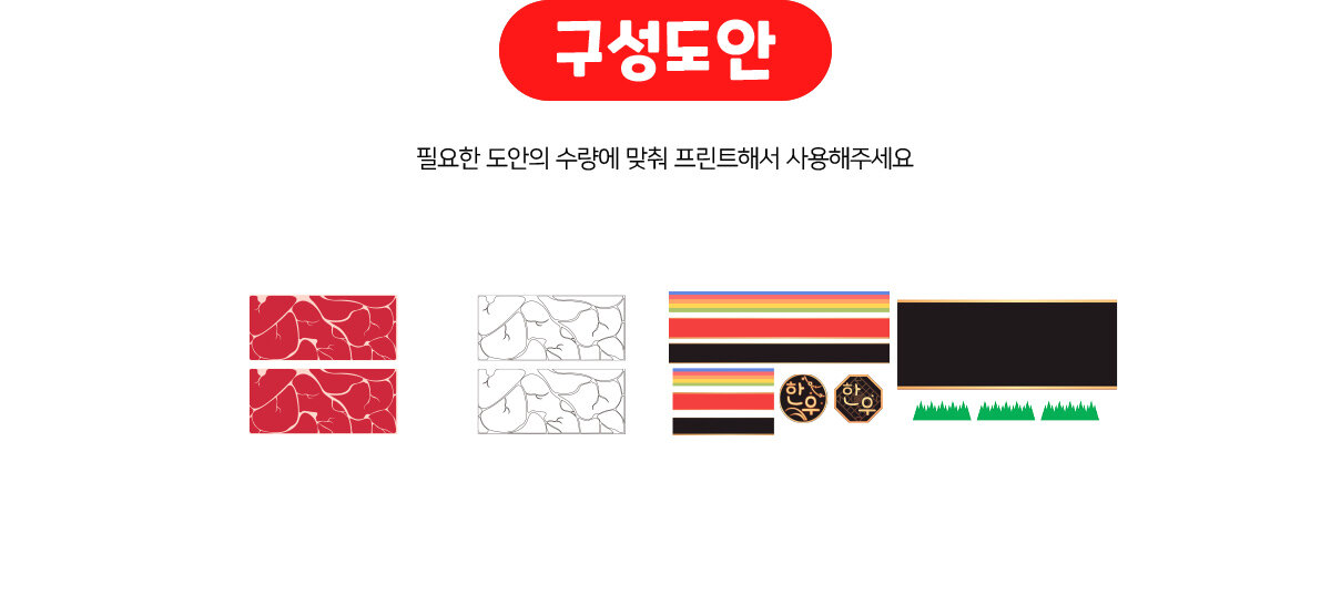 한우선물세트만들기