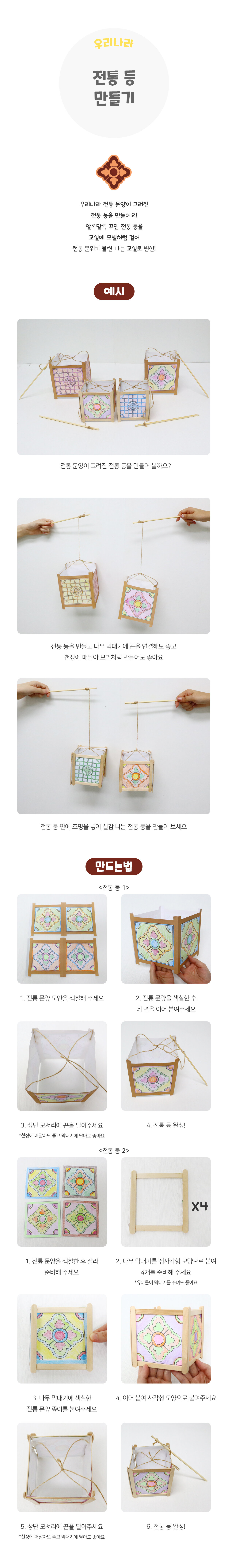 전통등만들기 전통등만들기