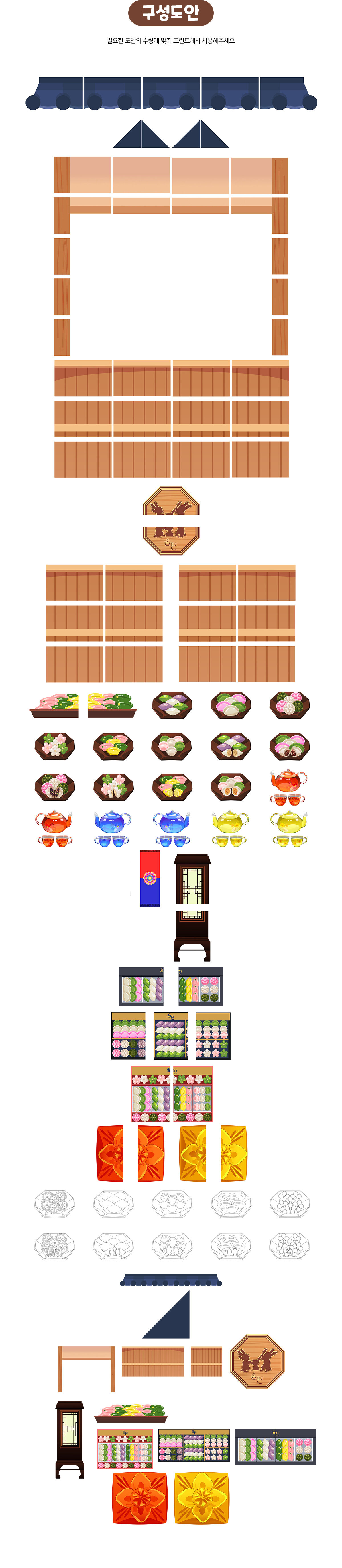 송편가게만들기