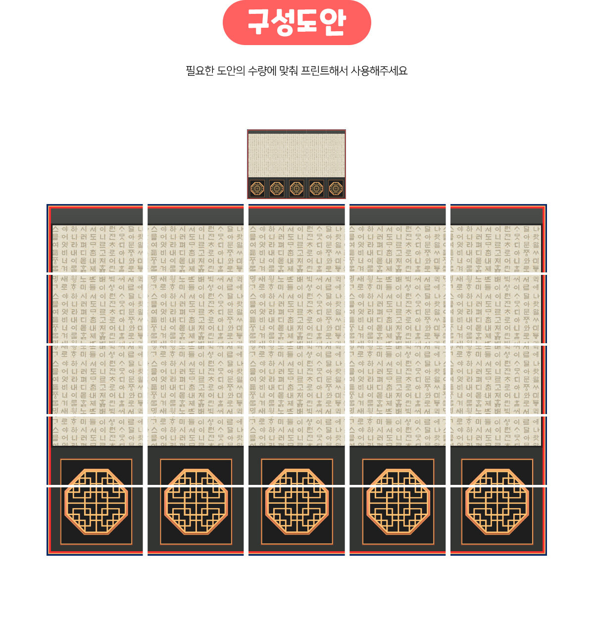 나랏말싸미병풍만들기