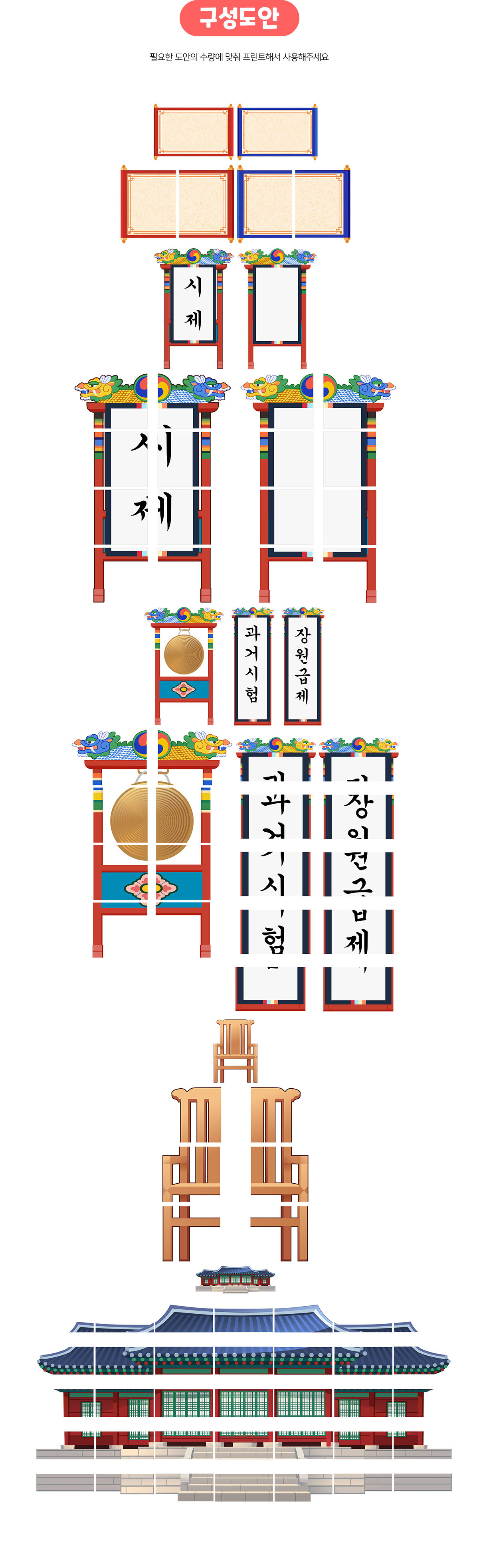 과거시험장만들기 과거시험장만들기