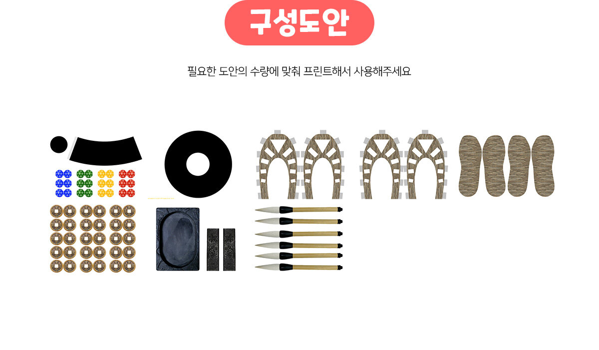 과거시험복장만들기