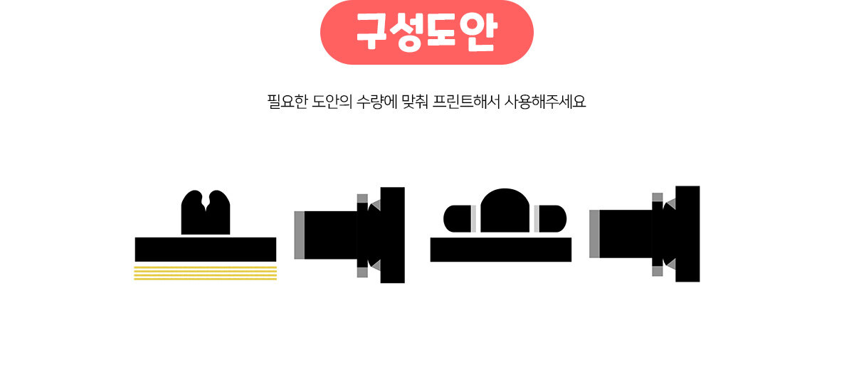 임금,신하모자만들기