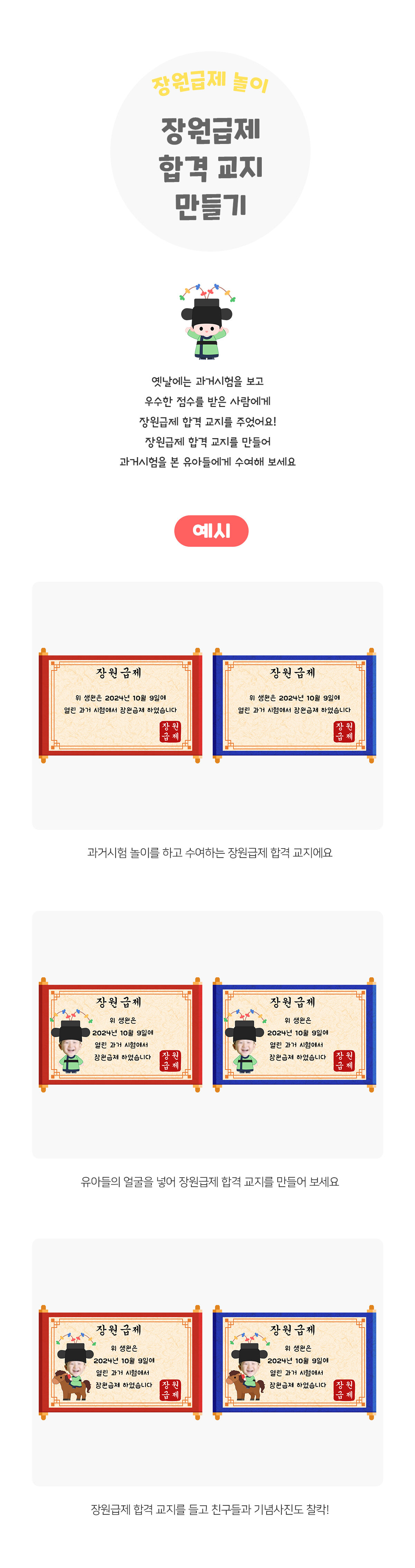 장원급제합격교지만들기 장원급제합격교지만들기