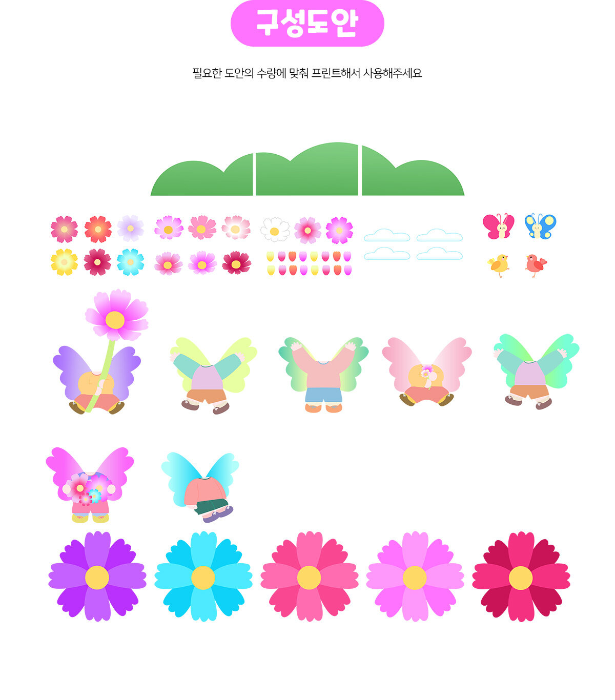 가을코스모스환경구성