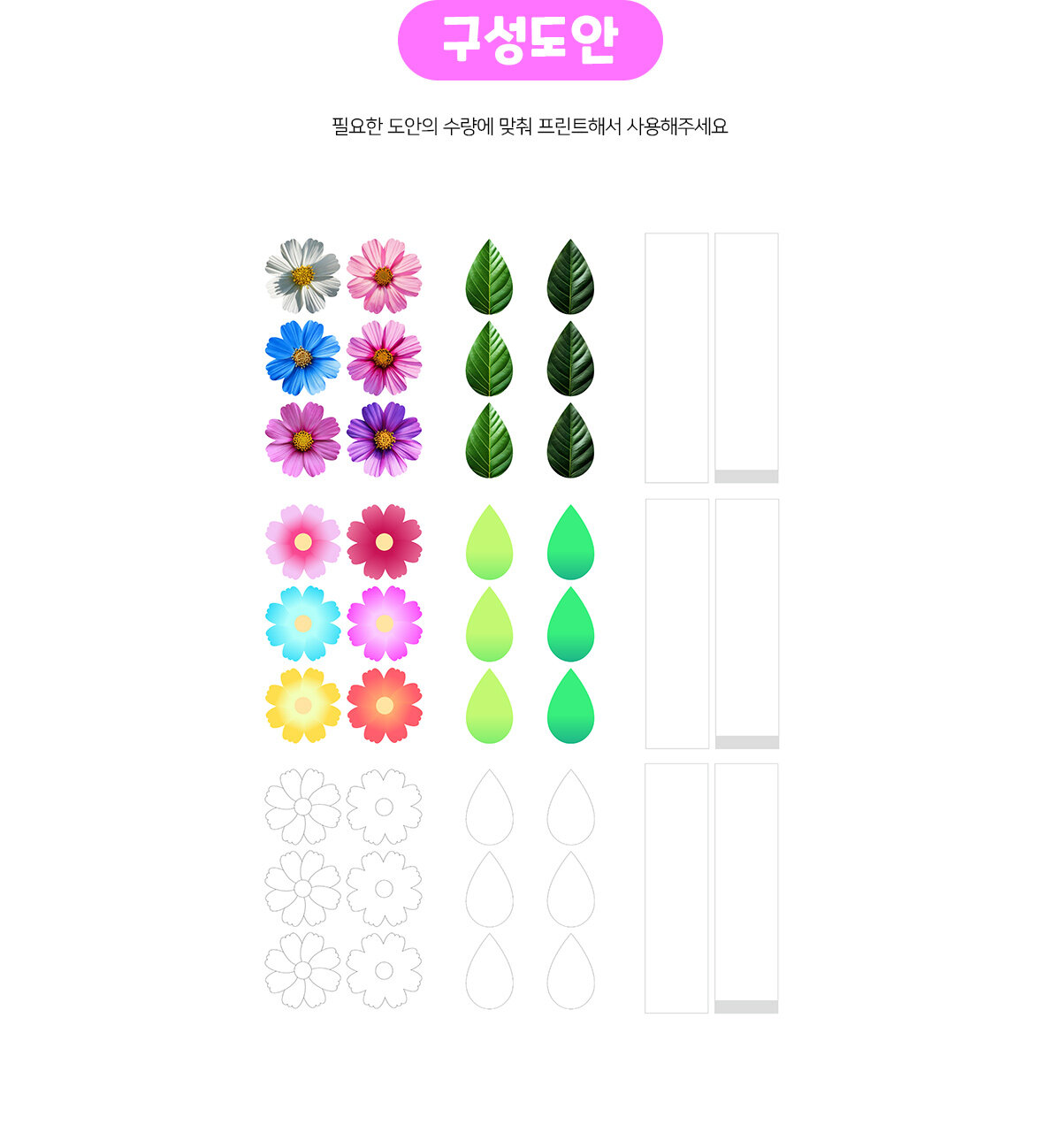 코스모스화관만들기