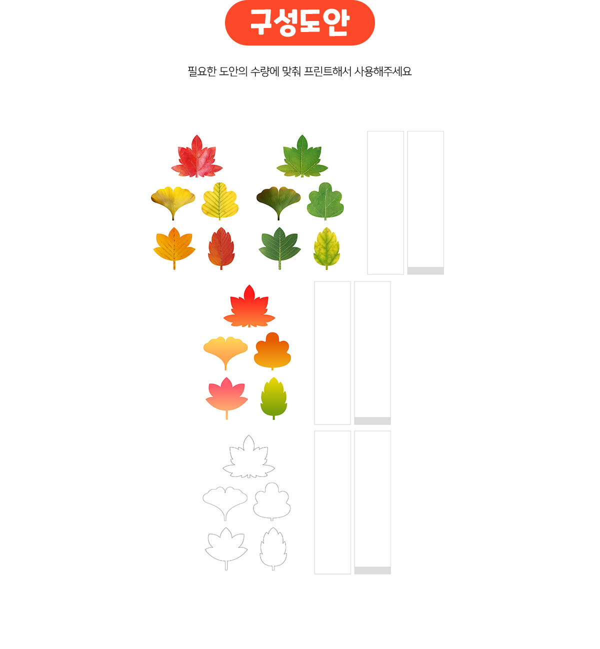 단풍화관만들기 단풍화관만들기