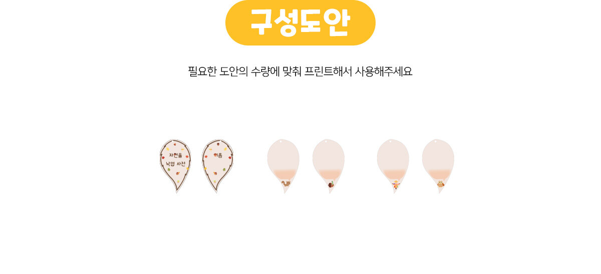 자연물낙엽사전 자연물낙엽사전