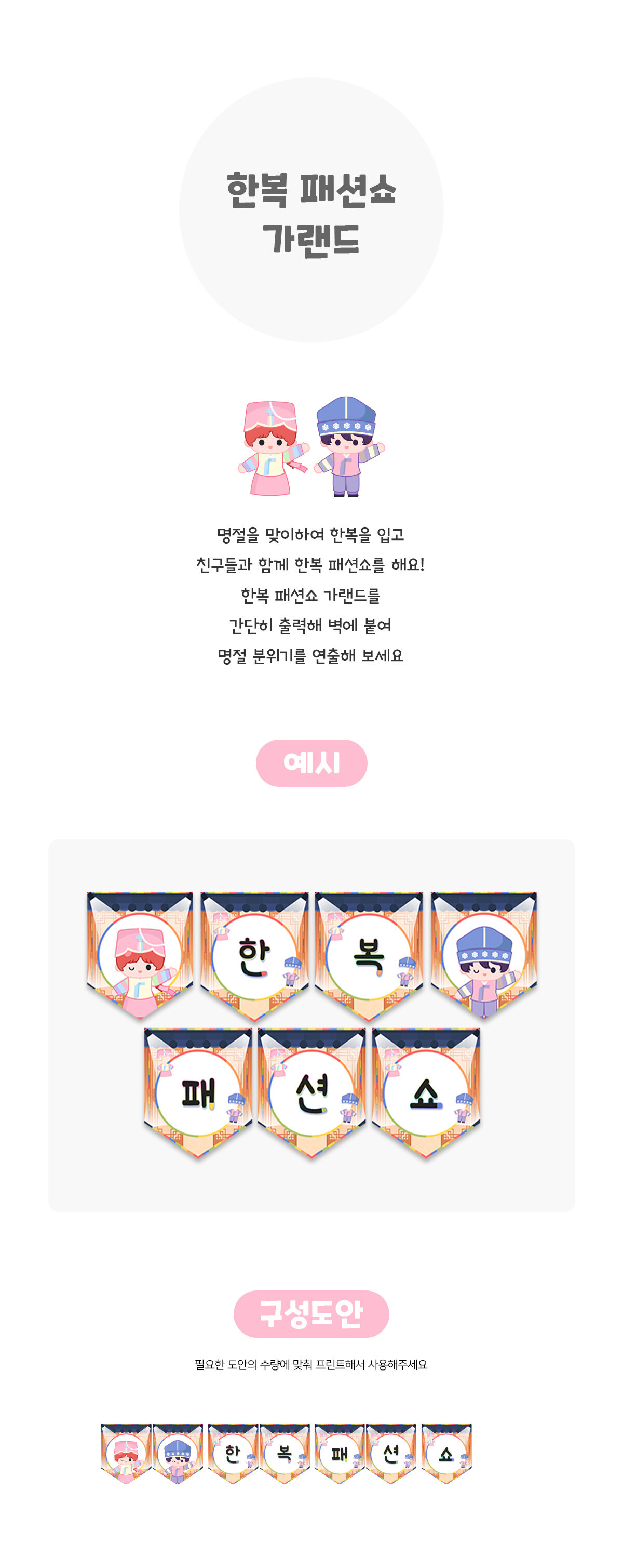 한복패션쇼가랜드 한복패션쇼가랜드