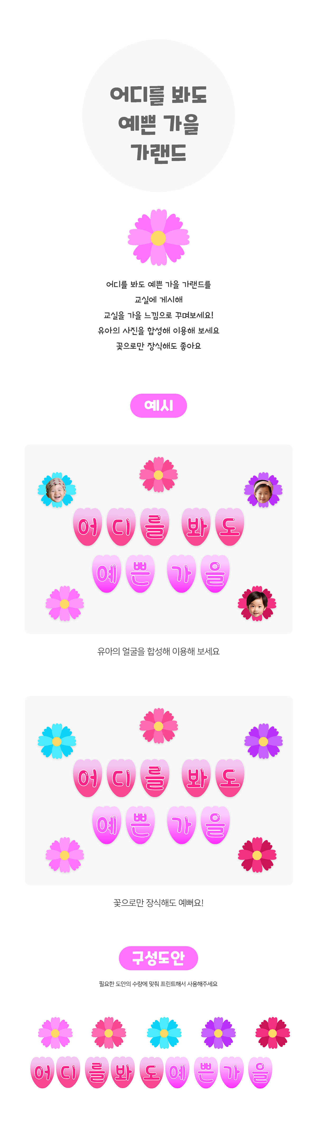 어디를봐도예쁜가을가랜드