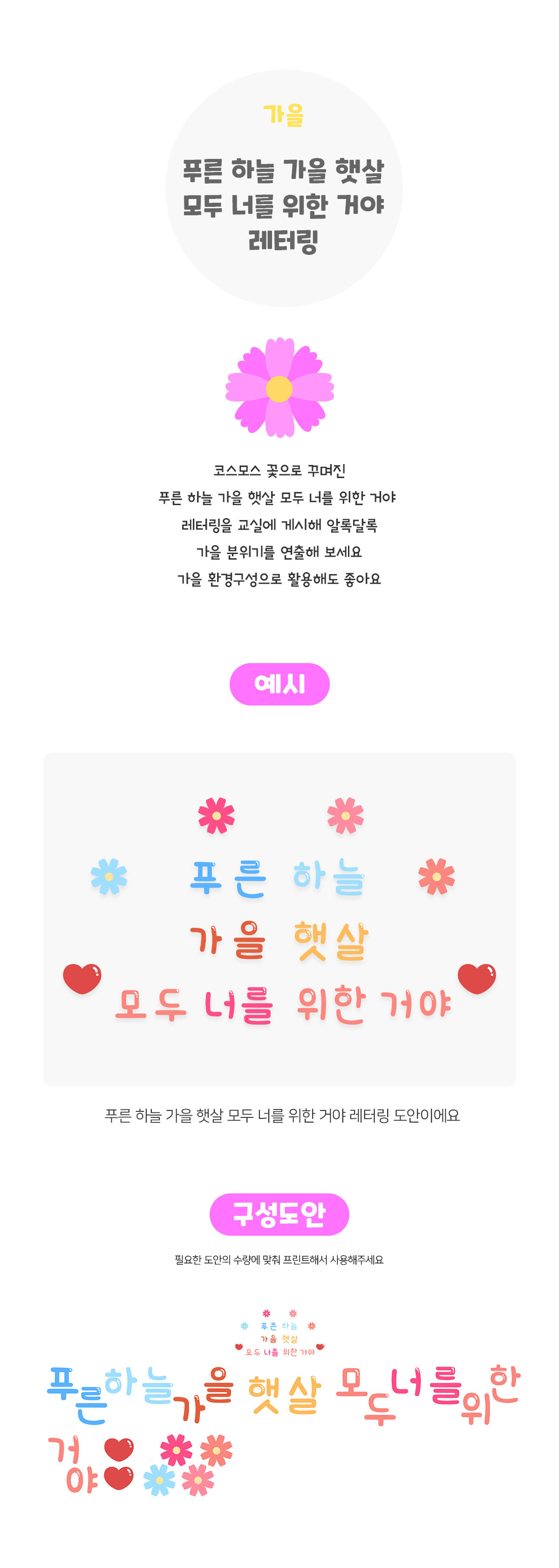 푸른하늘가을햇살모두너를위한거야레터링 푸른하늘가을햇살모두너를위한거야레터링