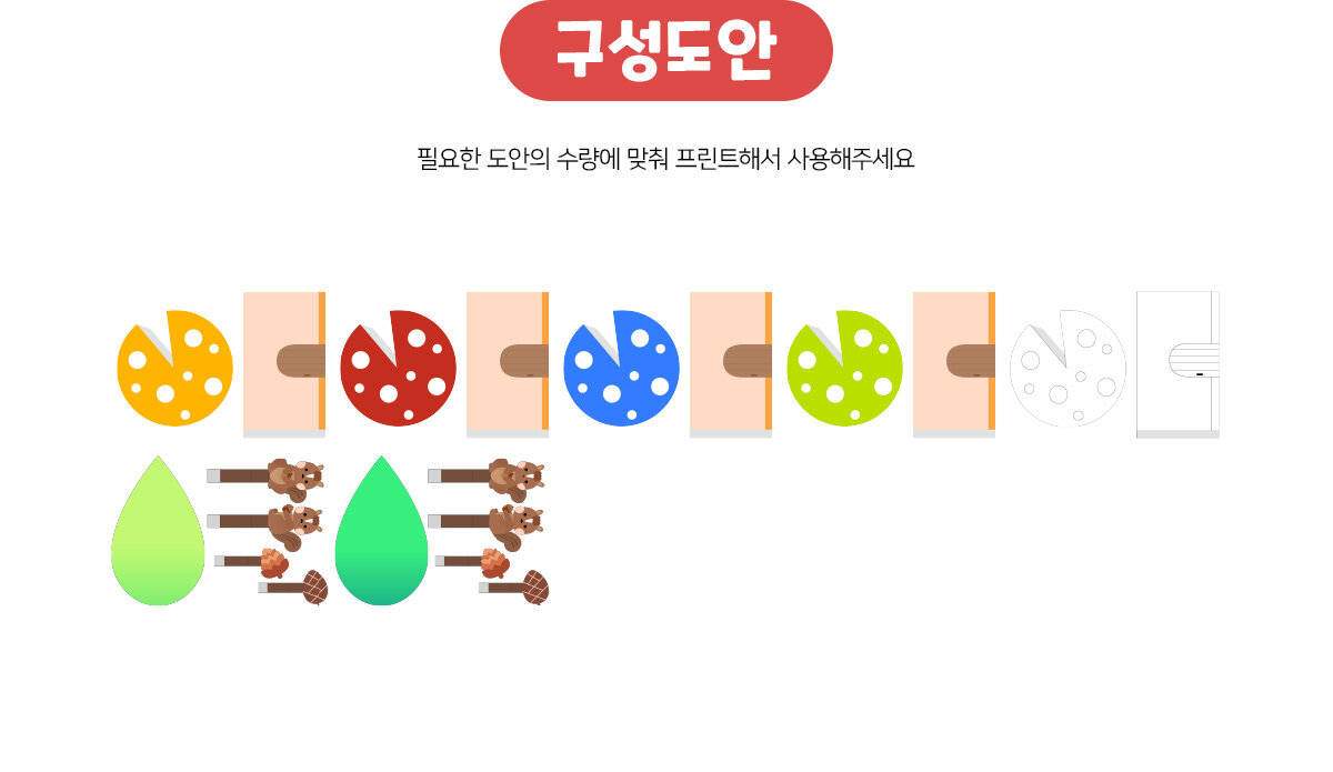 가을버섯전등만들기