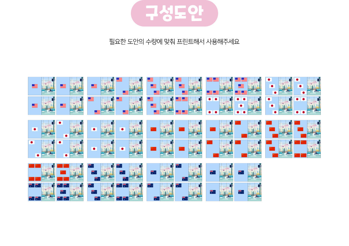 국기할리갈리카드놀이