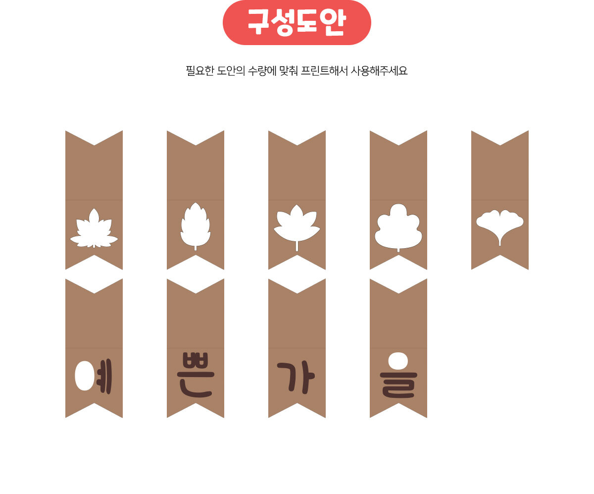 예쁜가을단풍가랜드