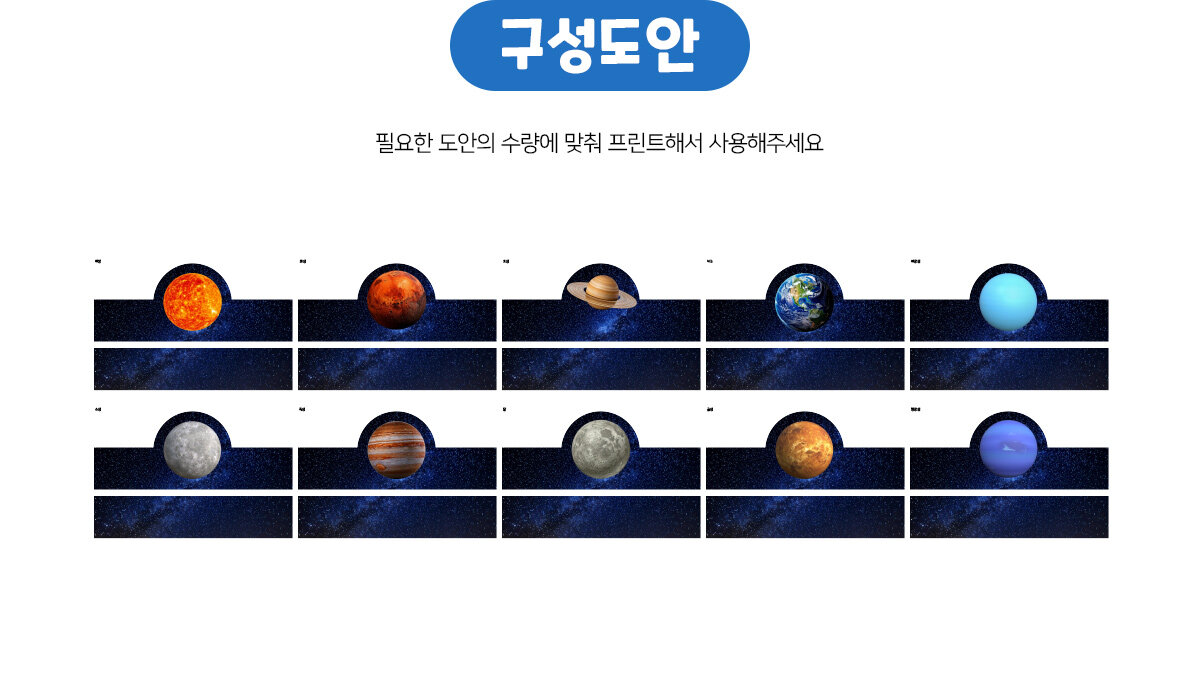 태양계행성머리띠 태양계행성머리띠