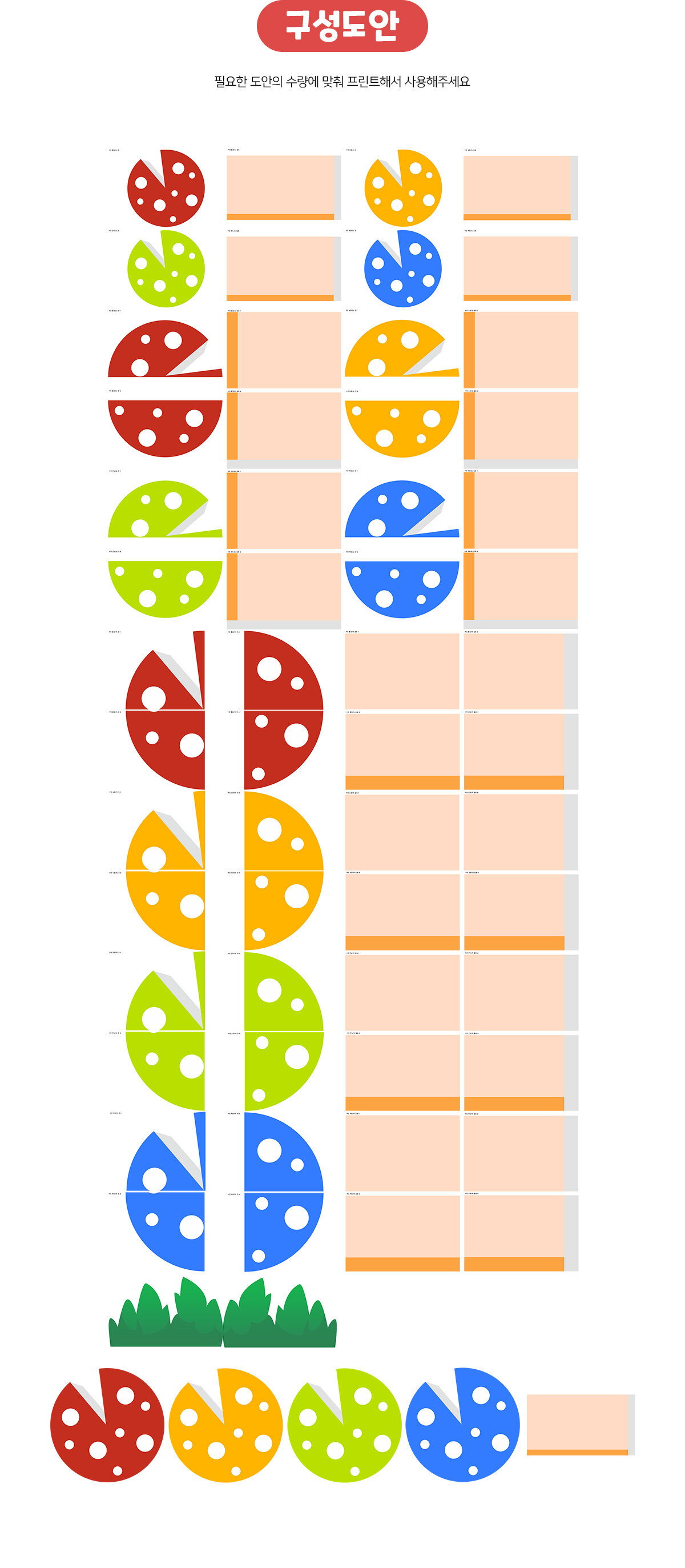 가을버섯환경구성