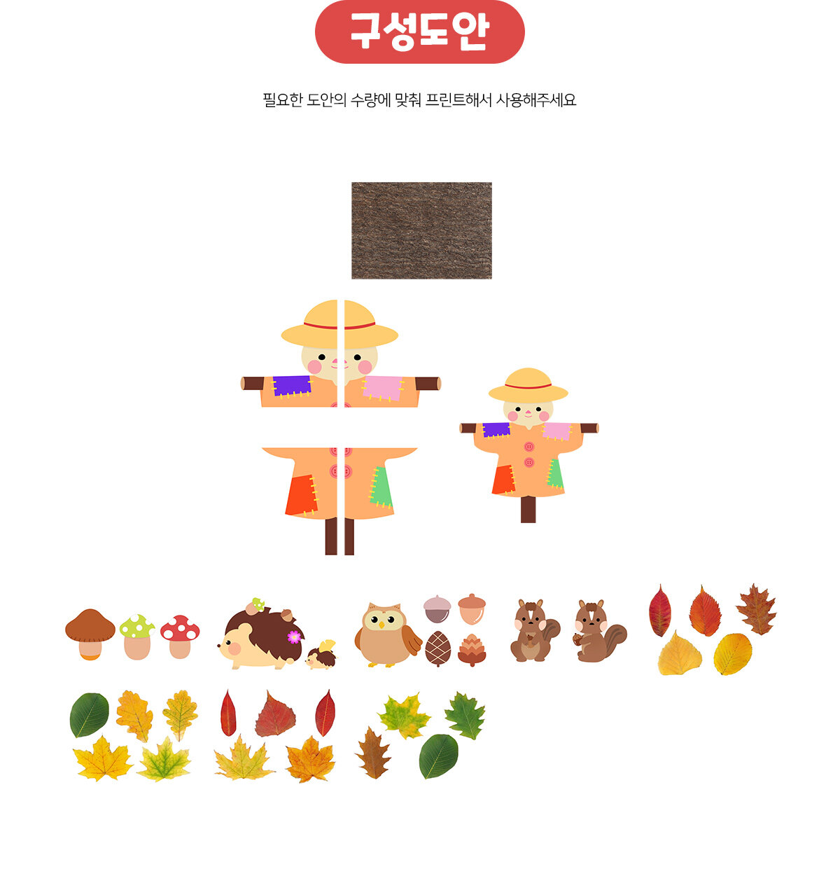 가을사다리만들기 가을사다리만들기