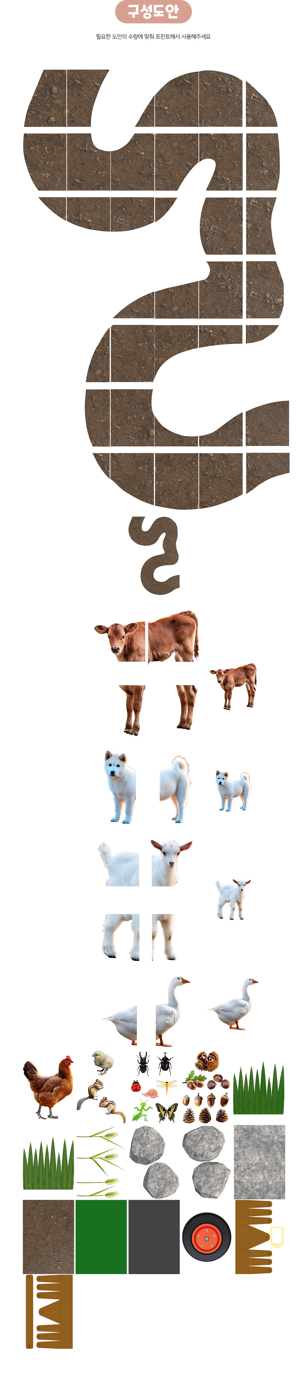 시골길놀이 시골길놀이