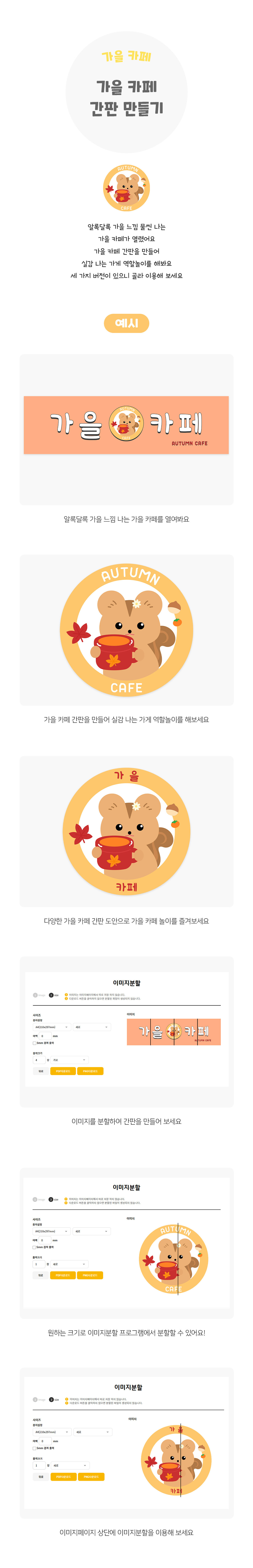 가을카페간판만들기 가을카페간판만들기