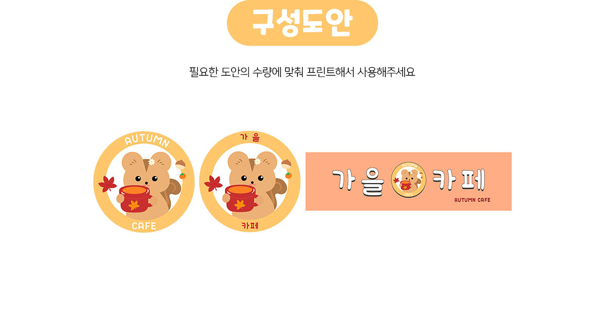 가을카페간판만들기 가을카페간판만들기