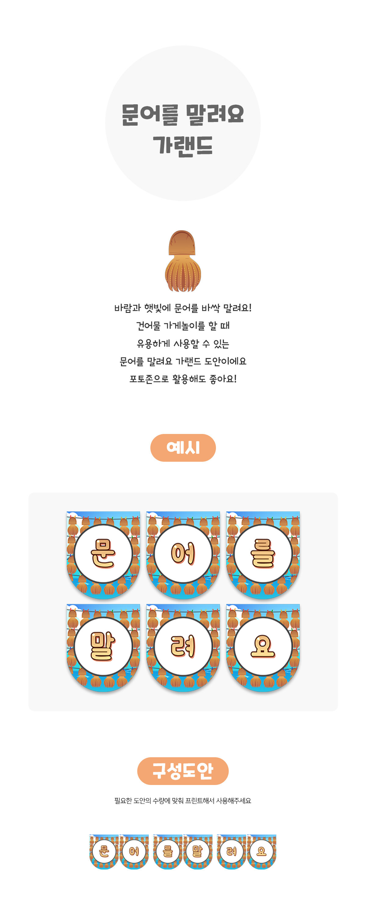 문어를말려요가랜드 문어를말려요가랜드