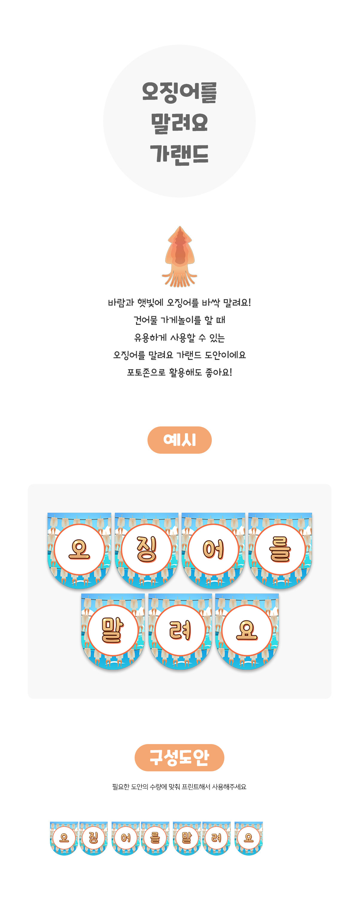 오징어를말려요가랜드 오징어를말려요가랜드