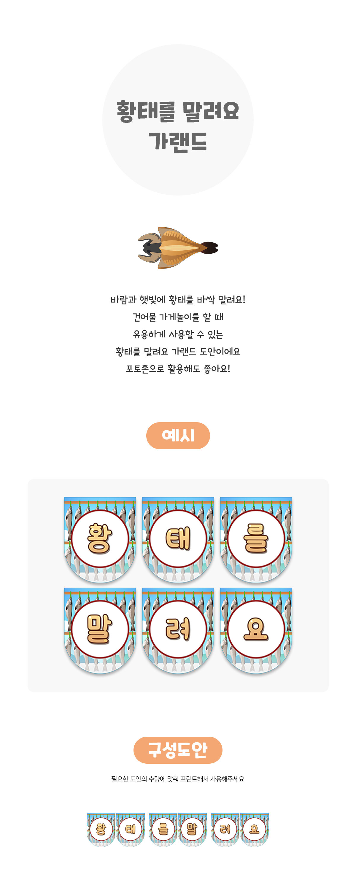 황태를말려요가랜드
