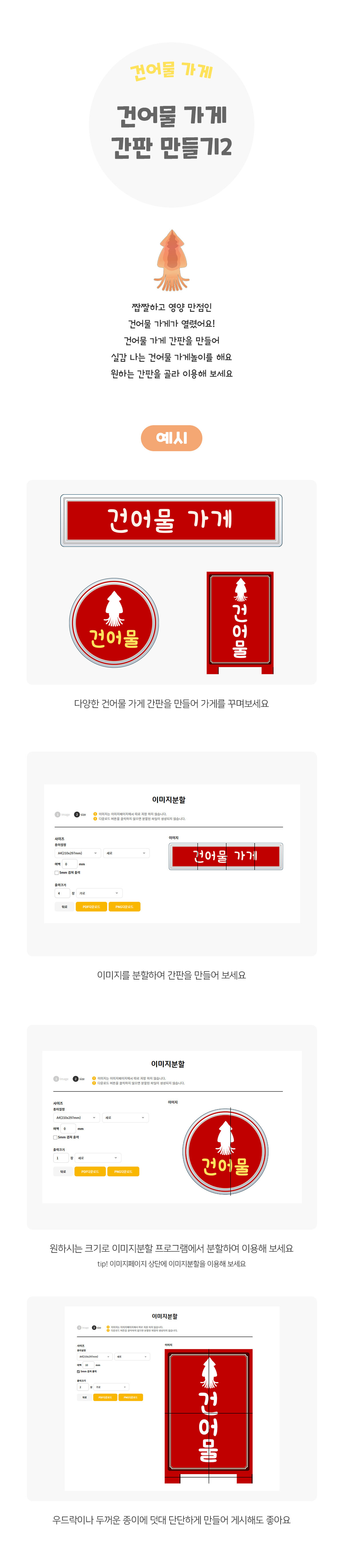 건어물가게간판만들기 건어물가게간판만들기