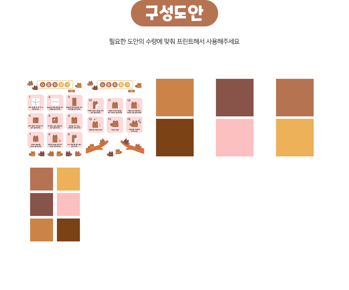 다람쥐종이접기 다람쥐종이접기