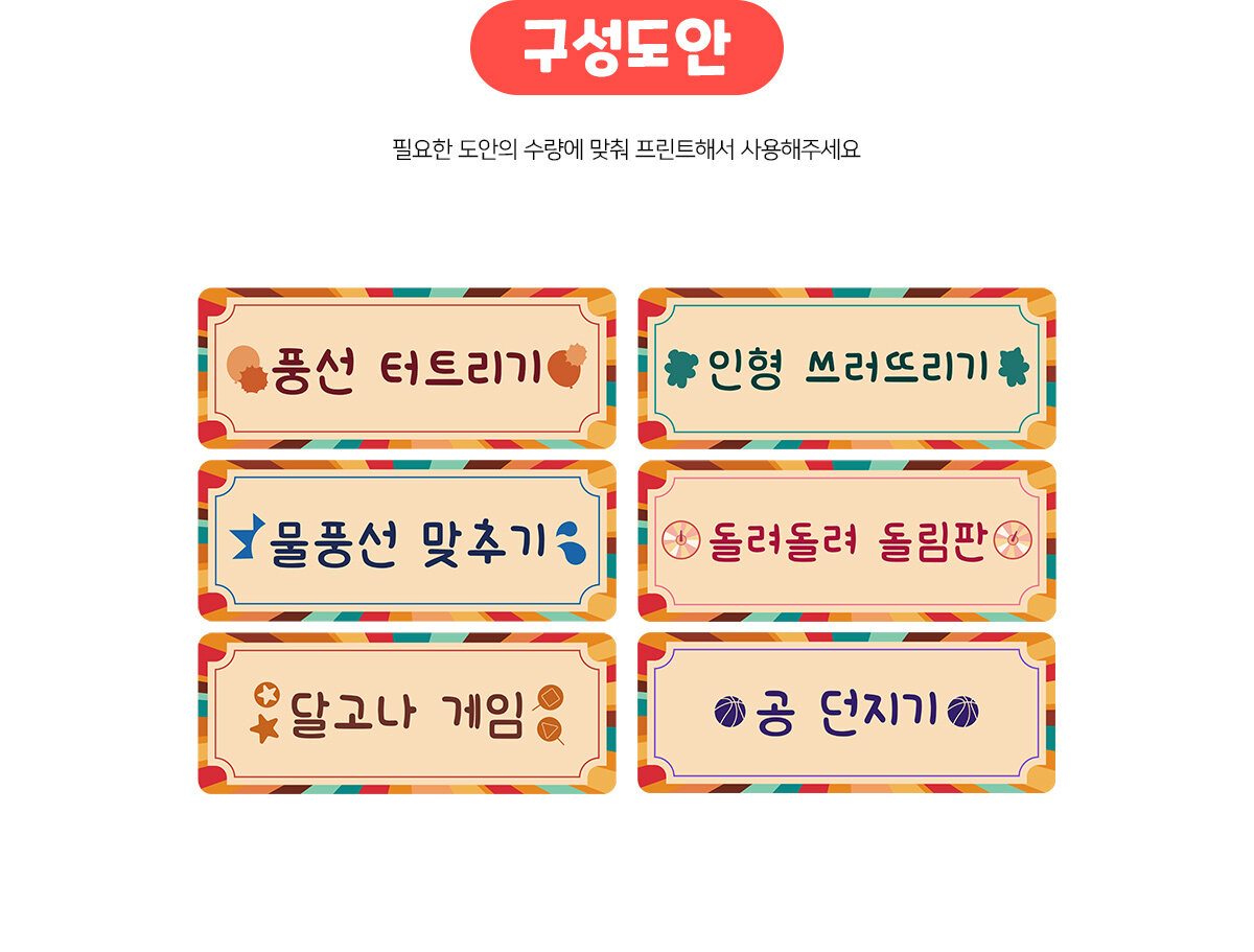 야시장놀이간판만들기 야시장놀이간판만들기