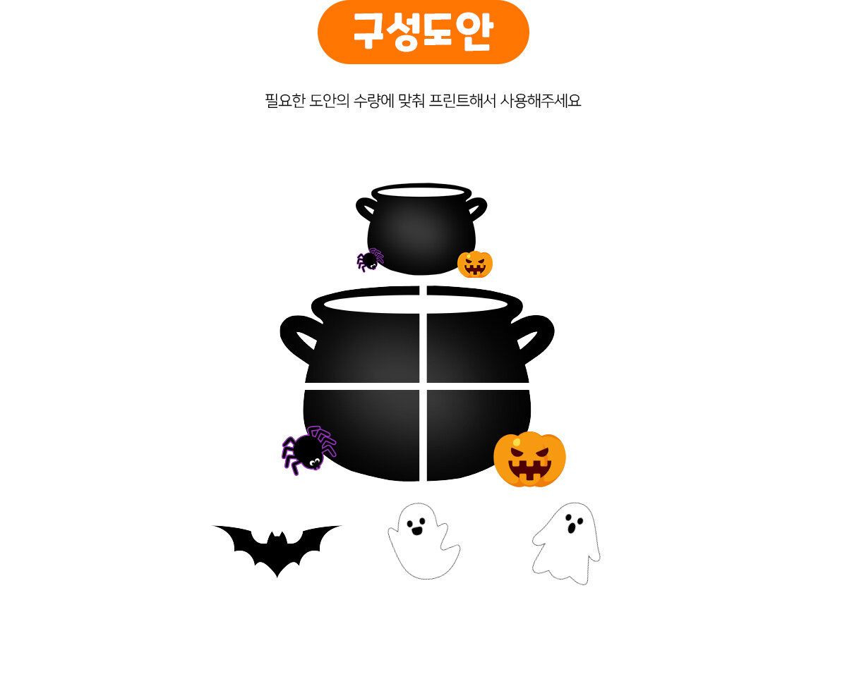 할로윈마녀항아리만들기(협동)