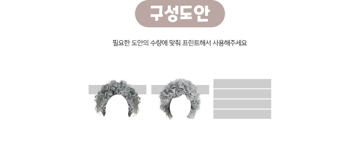 할머니머리머리띠만들기 할머니머리머리띠만들기