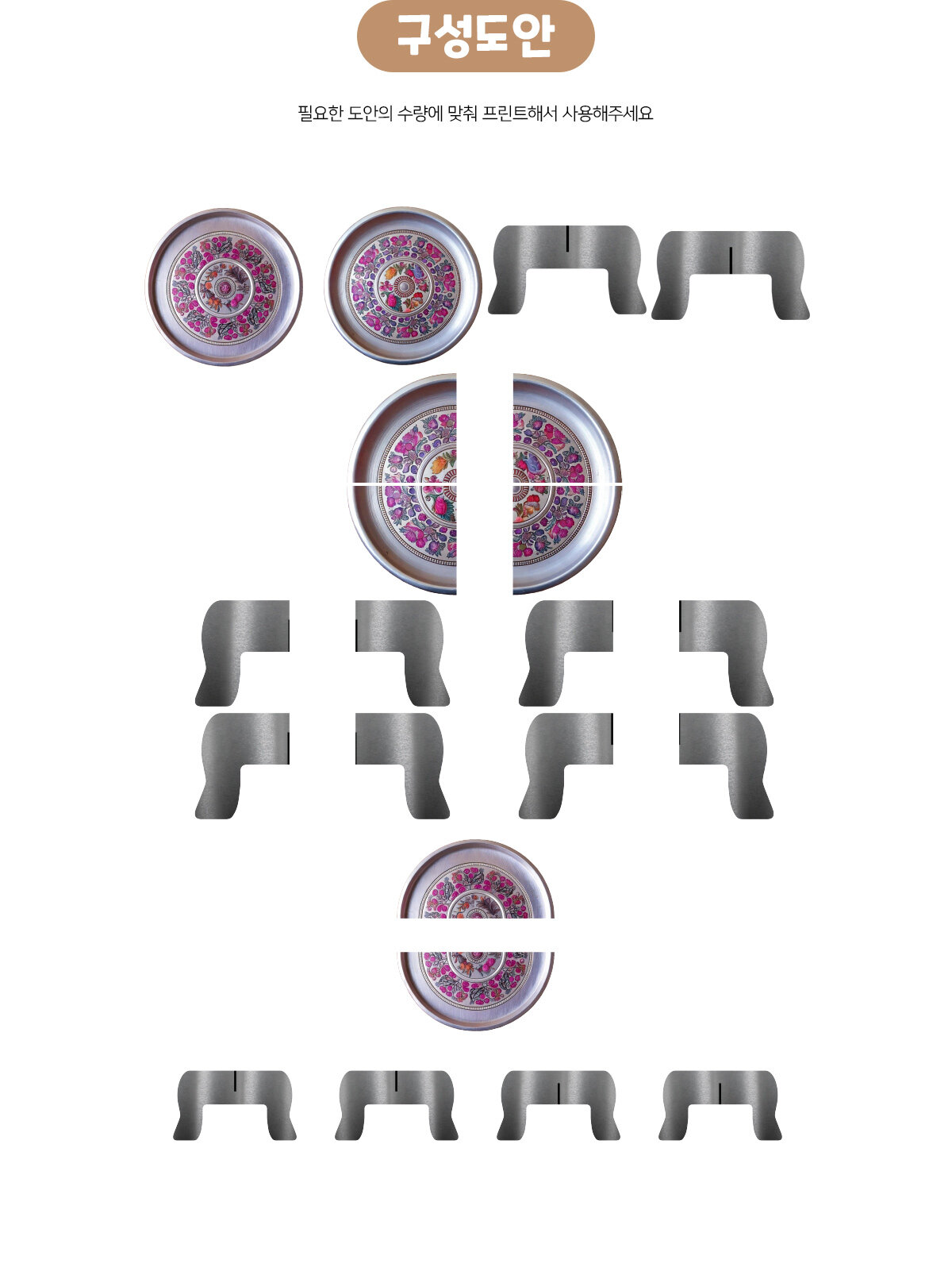 양은밥상만들기