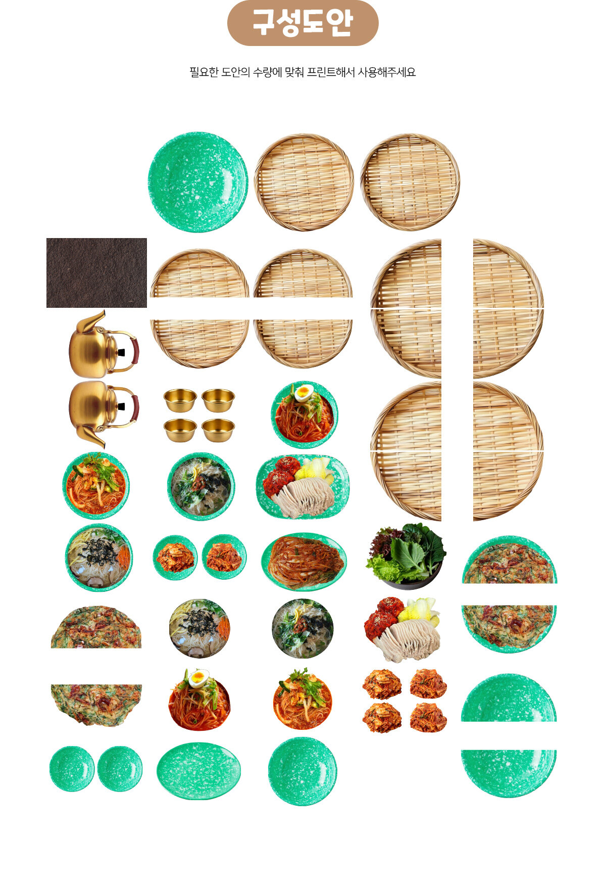 새참나르기놀이