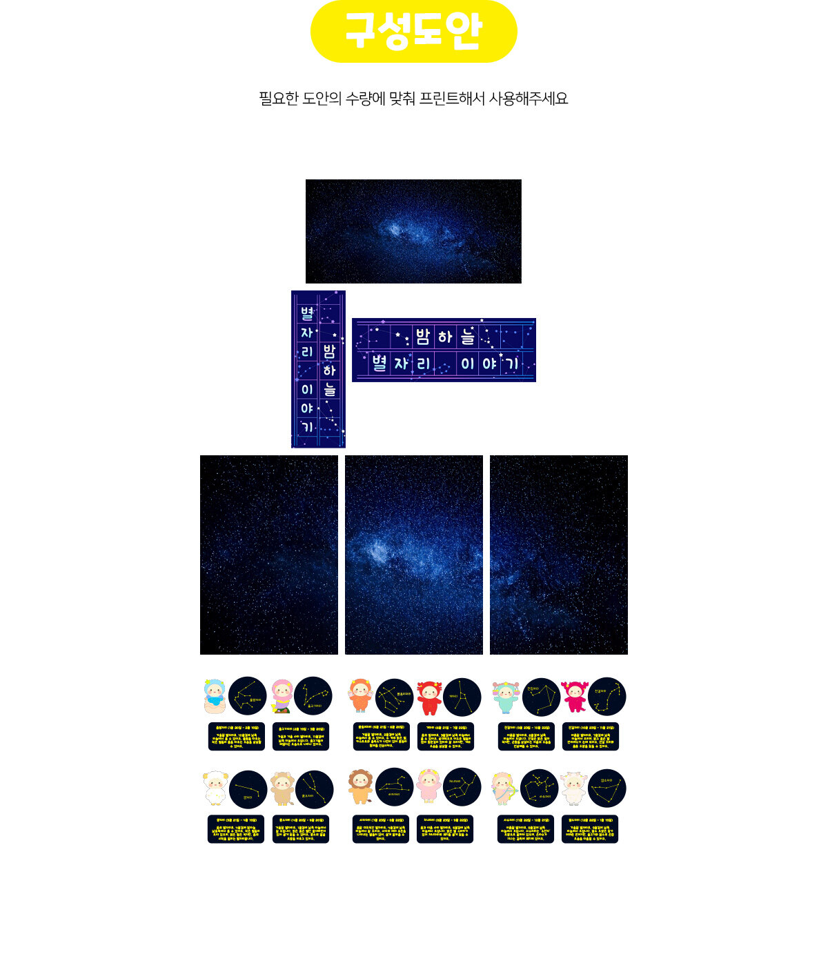 별자리환경구성