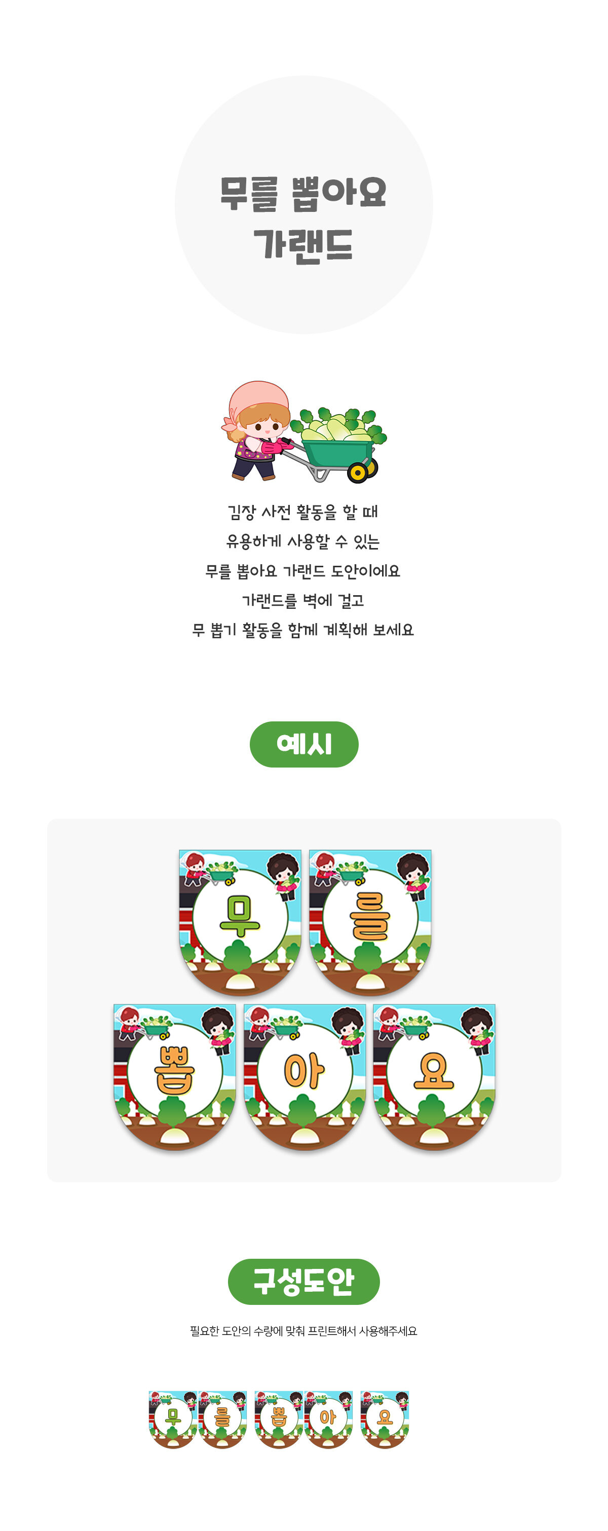 무를뽑아요가랜드