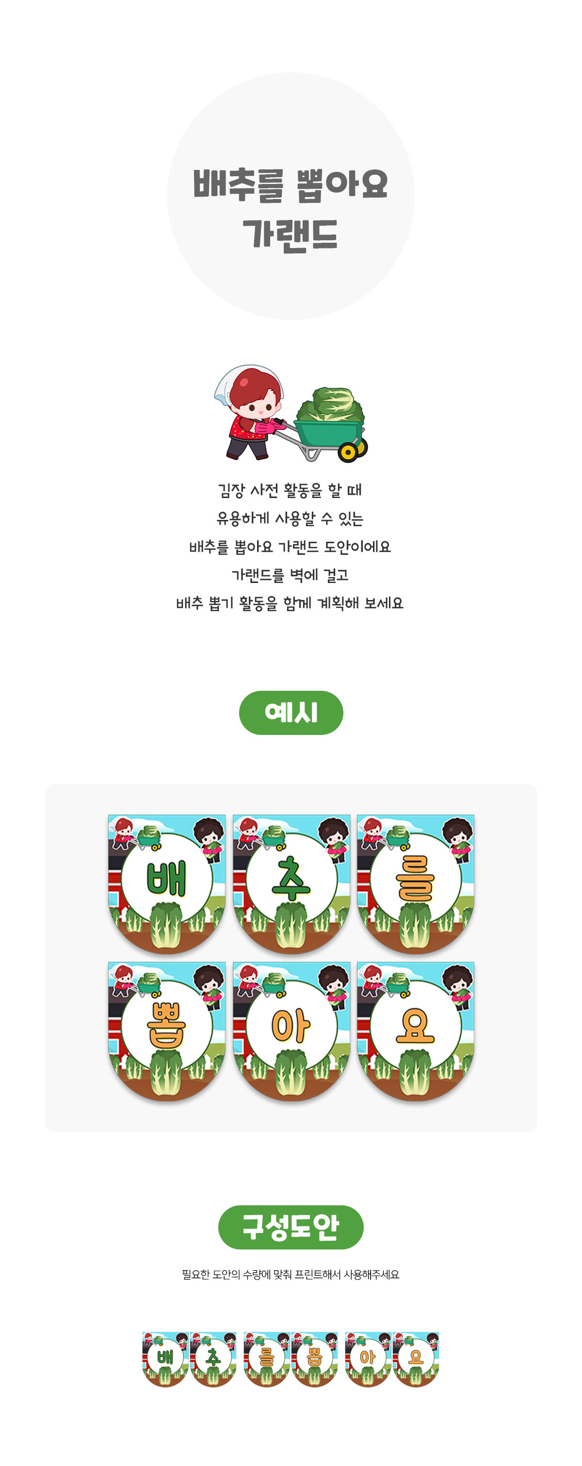 배추를뽑아요가랜드