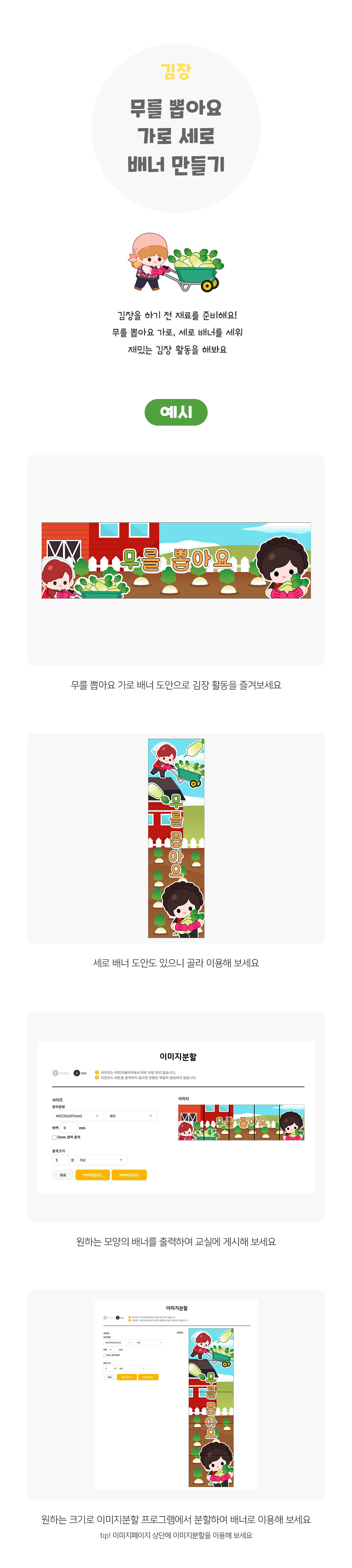 무를뽑아요가로세로배너만들기