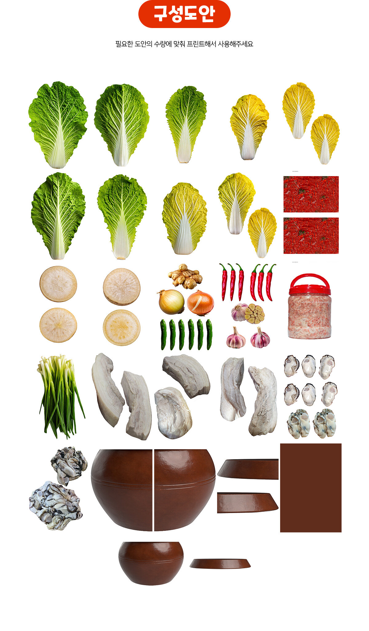 김장담그기놀이