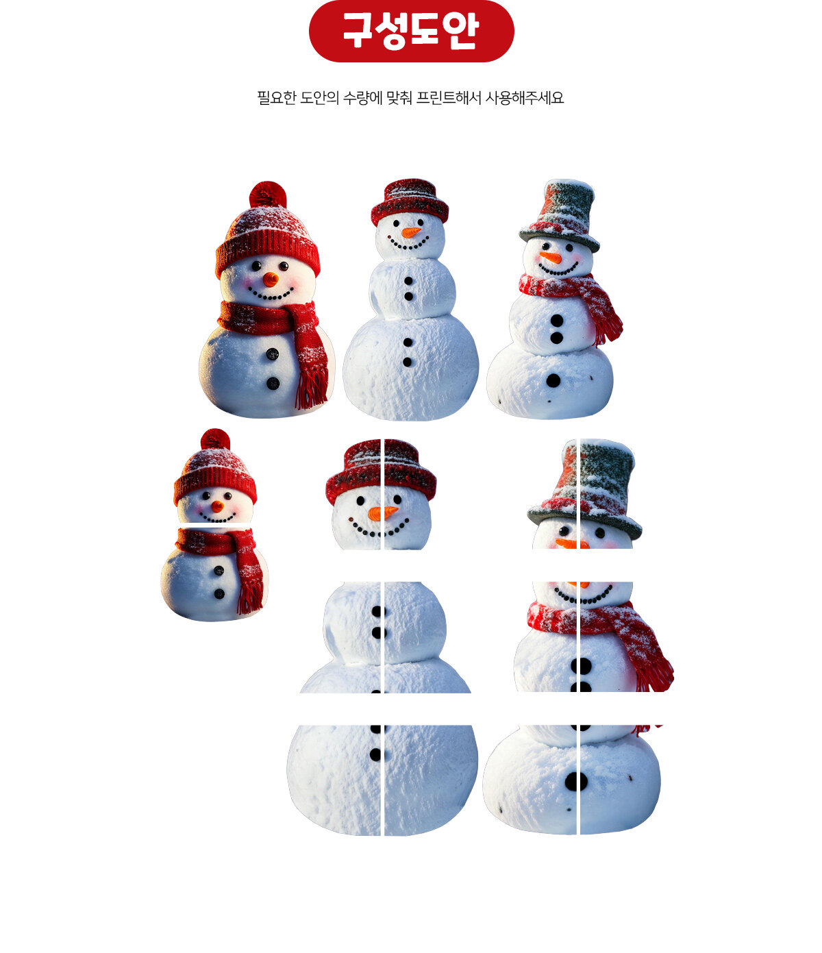 눈사람포토존만들기 눈사람포토존만들기