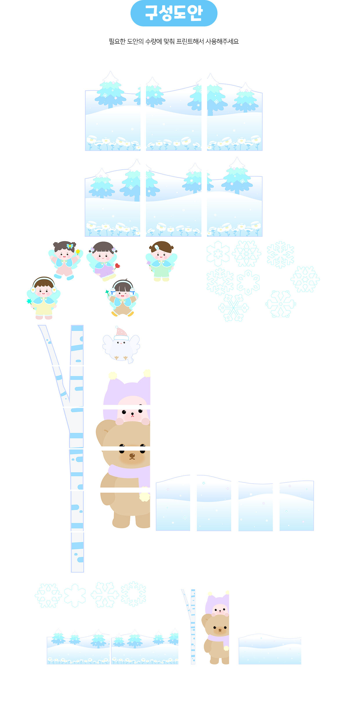 겨울요정창문문장식만들기