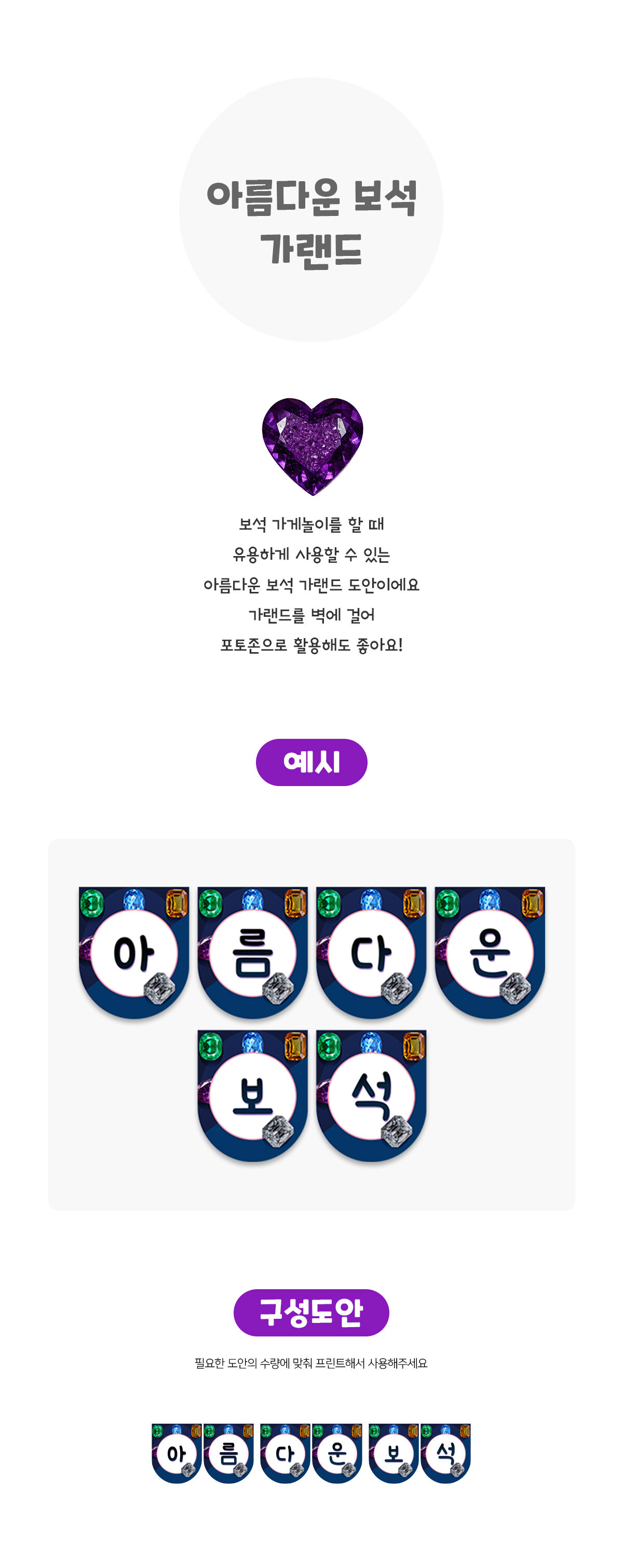 아름다운보석가랜드 아름다운보석가랜드