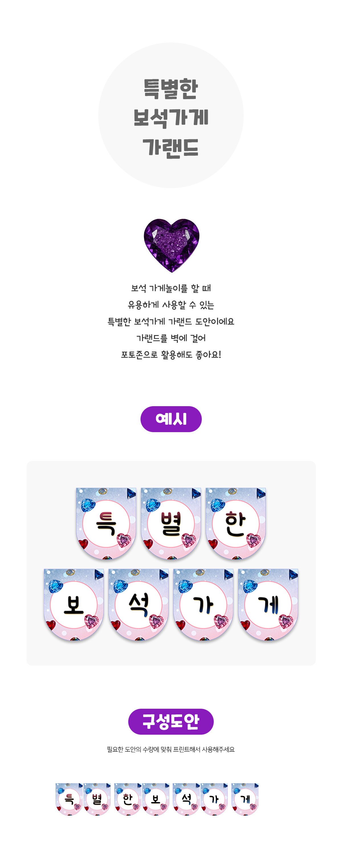 특별한보석가게가랜드