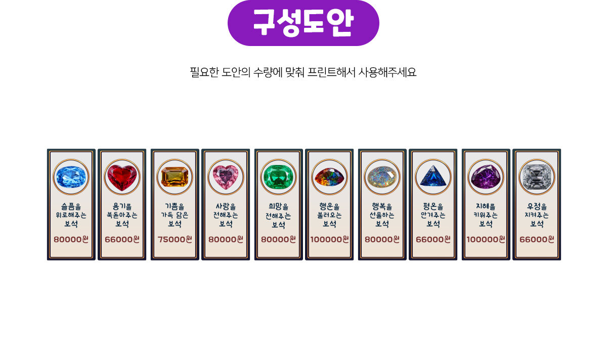 보석가게개별메뉴판(금액)