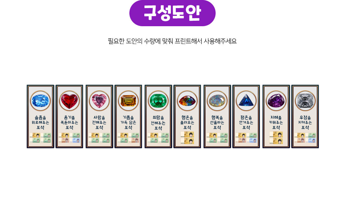 보석가게개별메뉴판(지폐) 보석가게개별메뉴판(지폐)