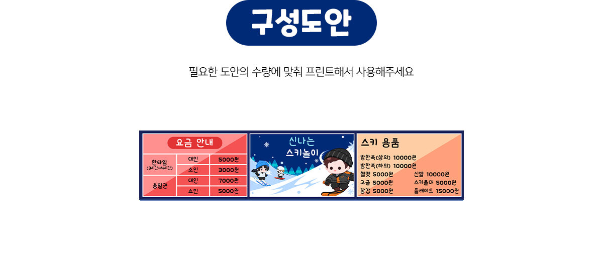 스키장상단메뉴판만들기