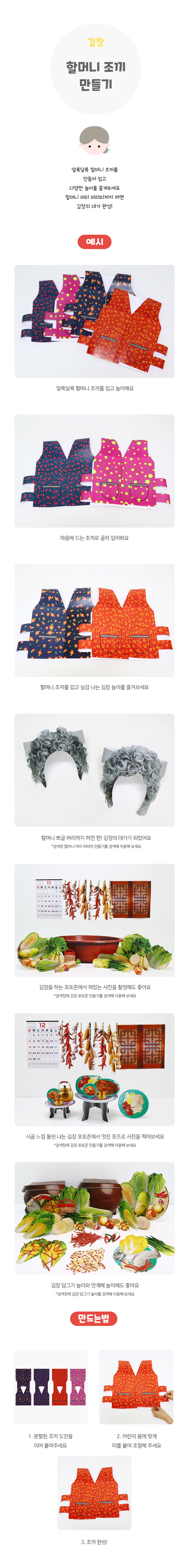 할머니조끼만들기