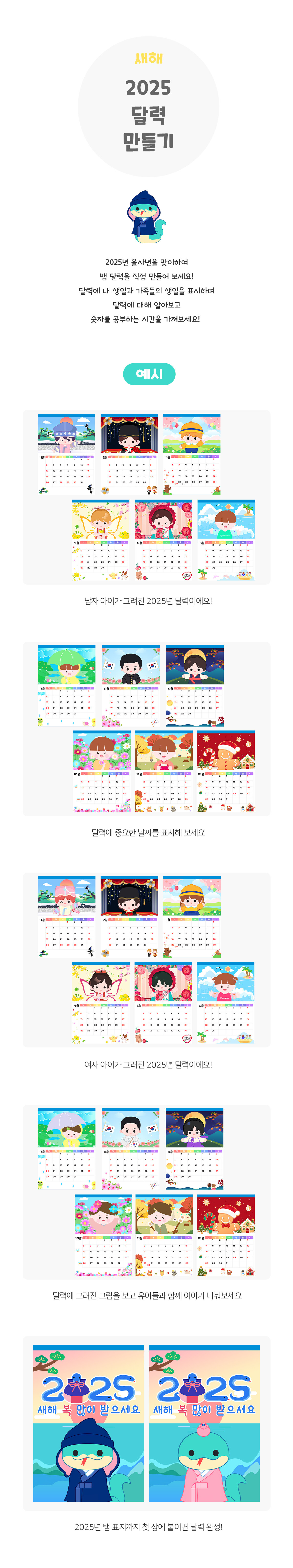 2025년달력만들기 2025년달력만들기