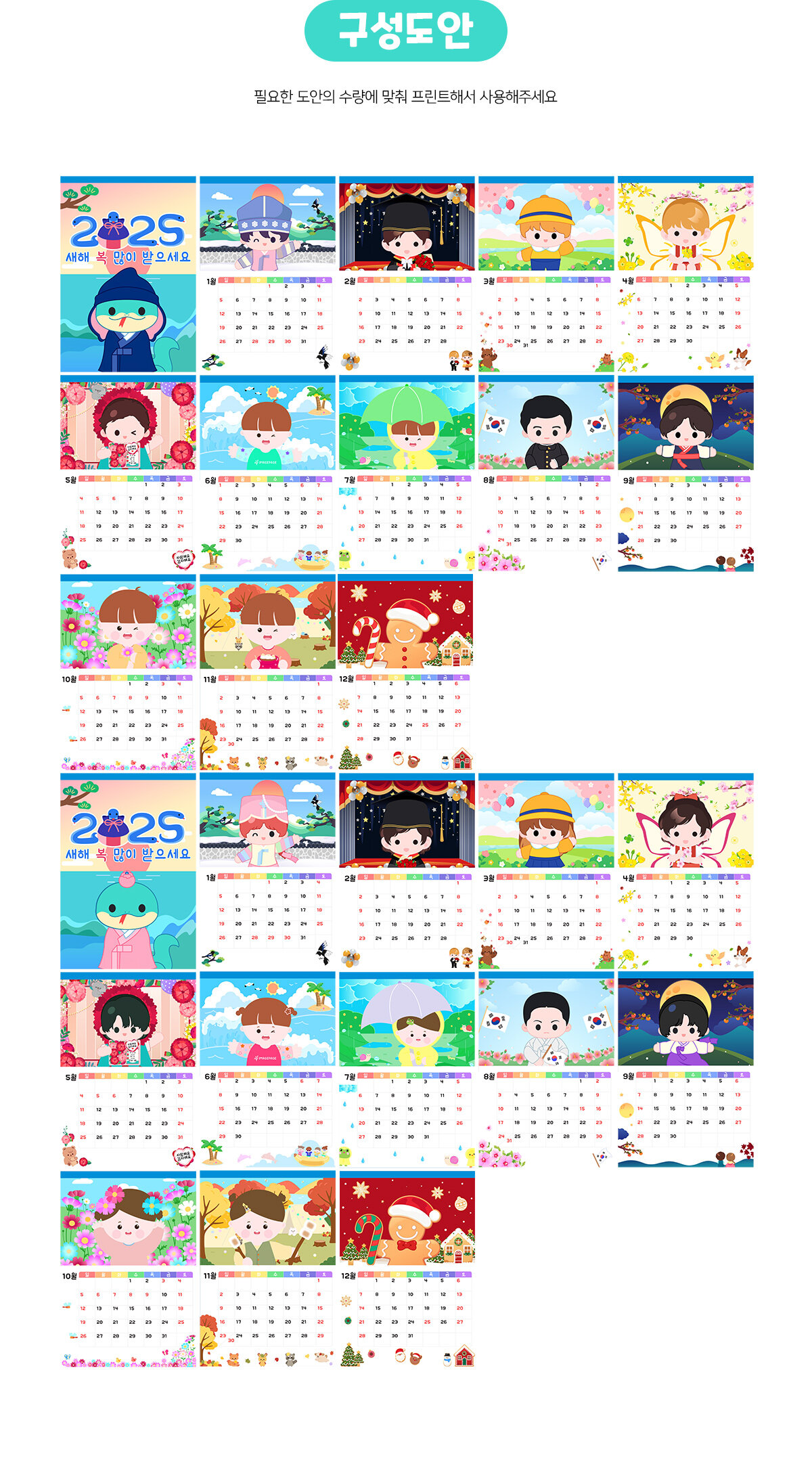 2025년달력만들기 2025년달력만들기