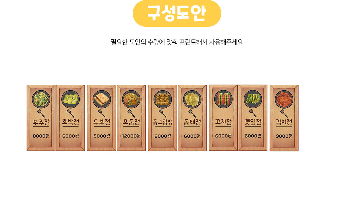 전가게개별메뉴판(금액)